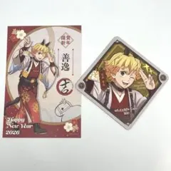 鬼滅の刃　ユーフォーテーブル　午年　ポストカード　コースター　2点セット