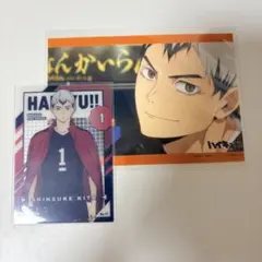 ハイキュー 北信介 まとめ売り 原作 4点セット - メルカリ
