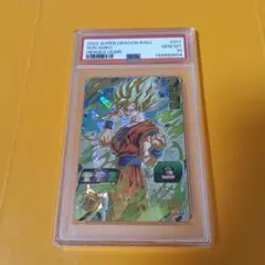 PSA10】SDBH 孫悟空 ugm4-067 怒りの戦士超サイヤ人 - メルカリ