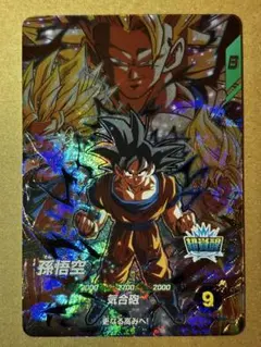 ドラゴンボールスーパーダイバーズ SDV3-002