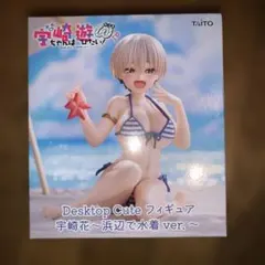 u*b様 宇崎花　宇崎ちゃんは遊びたい