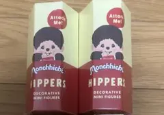 新品未開封　モンチッチ　ヒッパーズ　2個