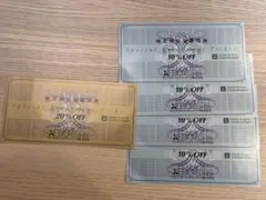 ゼビオ 株主優待券 20%OFF1枚、10%OFF4枚セット