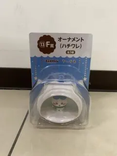 【新品】ちいかわ エニマイくじ F賞 オーナメント ハチワレ