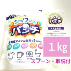 2026年最新】シュワッとパンチ 1kgの人気アイテム - メルカリ