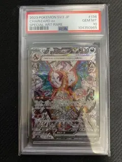 黒煙の支配者 リザードンsar PSA10