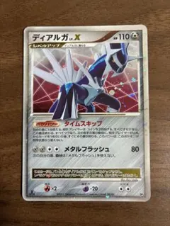 ディアルガ LV.X DP-P 107 秘境の叫び・怒りの神殿 - メルカリ
