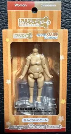 ねんどろいどどーる ボディ Boy クリーム肌 - メルカリ