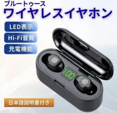 ワイヤレス イヤホン Bluetooth 防水 LED表示 日本語 説明書 充電