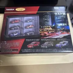 tomicaトミカくじ ラストワン賞　日産スカイラインGT-R 3台セット