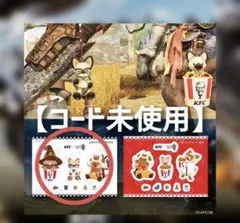 モンハン　ケンタッキー