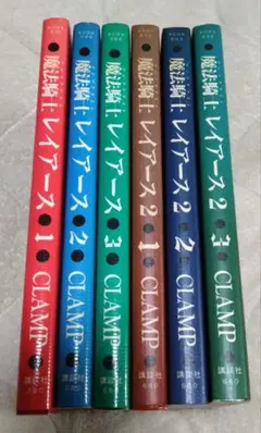 CLAMP レイアース 全巻セット