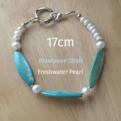 b.480 淡水パールブレスレット 本真珠 ベビーパール カラーシェル 貝殻