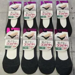 脱げないここピタ　やや深履き21cm〜23cm 8足セットのサムネイル