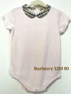 バーバリー　ロンパース 12M 80cm