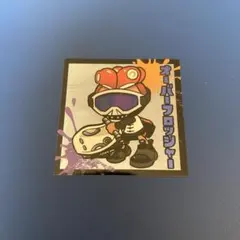 スプラトゥーン3 ナワバトラー　シール　オーバーフロッシャー ウエハース