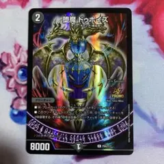 2026年最新】ドゥポイズ プロモの人気アイテム - メルカリ