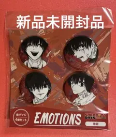 サカモトデイズ エモーションズ 缶バッジ emotions 南雲