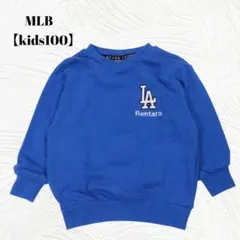 美品✨️MLB　メジャーリーグ【kids100】ドジャース キッズ トレーナーのサムネイル