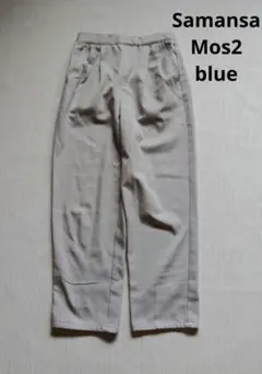 Samansa Mos2　blue　パンツ