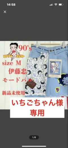 いちごちゃん様 専用