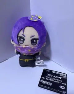 ブルーロック　ちびぐるみ　魔法のようせいvol 2