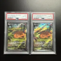 2連番 PSA10 リザードンV SAR S12a 211/172 Vユニ