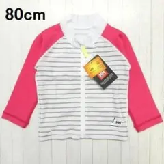 ヘリーハンセン フルジップ 長袖ラッシュガード 80cm ボーダー ピンク