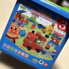 アンパンマン たのしいのりものバケツ　レゴブロック　しまじろう　こどもちゃれんじ
