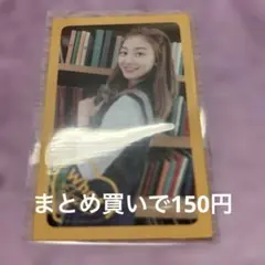 Twice ジヒョ What Is Love? イズラブ 封入トレカ トレカ