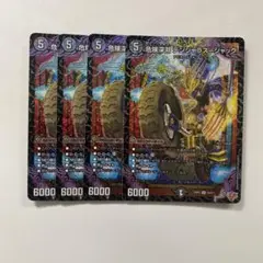 危険深淵 デンジャラス=ジャック　4枚