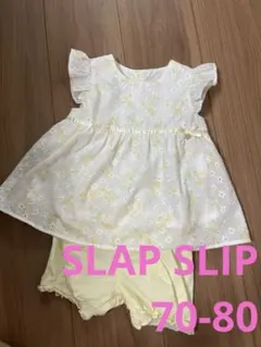 SLAPSLIPワンピース70-80