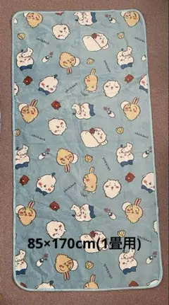 ちいかわフロアマット(85×170cm)