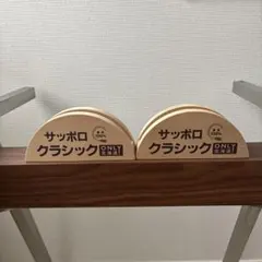 サッポロビール　クラシックメニュースタンド木製　新品未使用品　2個セット！のサムネイル