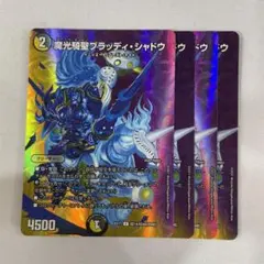 2025年最新】ブラッディシャドウの人気アイテム - メルカリ