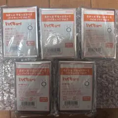 るかっぷ すなっぷカード ハイキュー vol.1未開封5セット 「45枚」