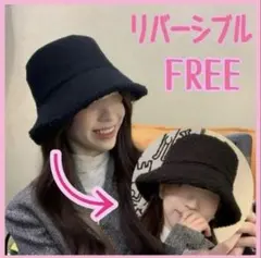 バケットハット もこもこ バケハ 冬 防寒 小顔 2way リバーシブル 雪　黒