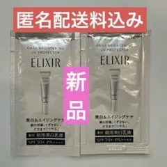【新品】エリクシールブライトニングデーケアレボリューションWT+サンプル2包