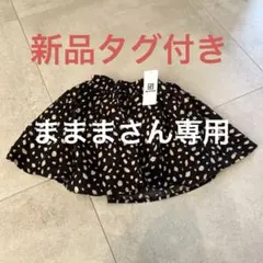 スカッツ　120センチ