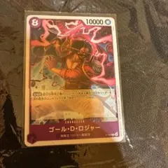 【ワンピースカード】ゴール・D・ロジャー 交流会プロモ