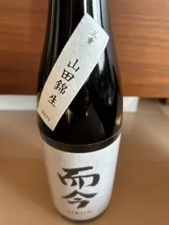 2026年最新】而今 山田錦の人気アイテム - メルカリ