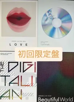 2026年最新】嵐 cd まとめ売りの人気アイテム - メルカリ