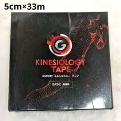 GSPORT キネシオロジーテープ BASIC 基礎版 5cm×33mのサムネイル