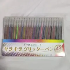 キラキラグリッターペン 48色