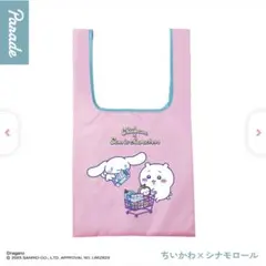 ちいかわ×サンリオキャラクターズ　エコバッグ　　ちいかわ　シナモロール