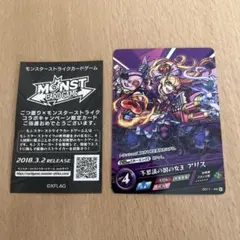 未開封・新品] 遊戯王×モンスト コラボ記念カード - メルカリ
