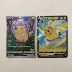 美品　ピカチュウカードセット