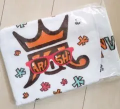 嵐 アラフェス2013 フード付きタオル