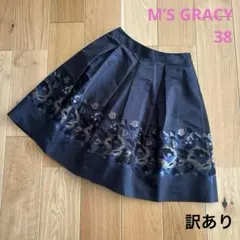 2026年最新】エムズグレイシー スカートの人気アイテム - メルカリ