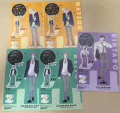 多聞くん今どっち アニメイト特典 5枚セット